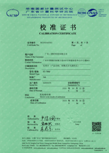 广东三恩时获得便携式分光测色仪ST-700d国家计量证书