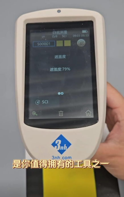分光测色仪测量涂料色浆遮盖度