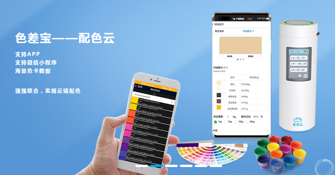 家具涂漆调色