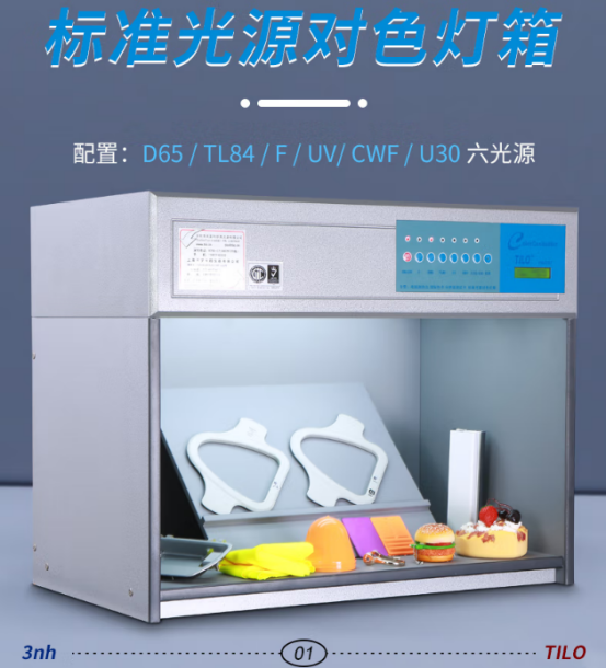 三恩时LEDD65对色灯箱