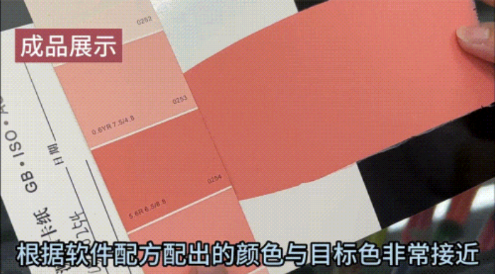 打样展样