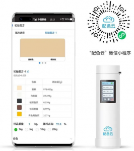 三恩时配色云找色及色卡录入惊喜上线！