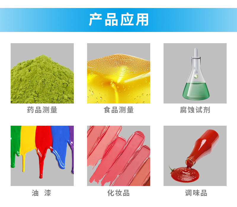 产品应用.jpg