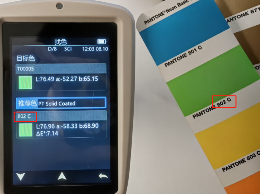 TS7700 分光测色仪快速找色，精准匹配色卡号不是梦
