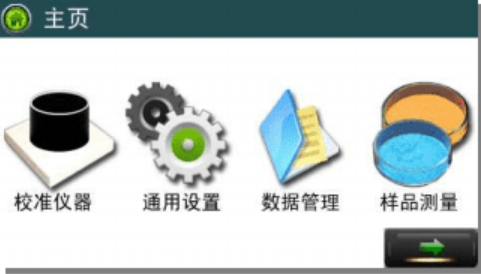WSC-80C色差仪主页