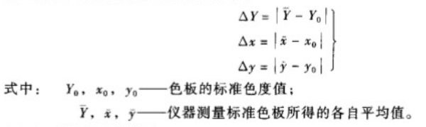 示值误差计算公式