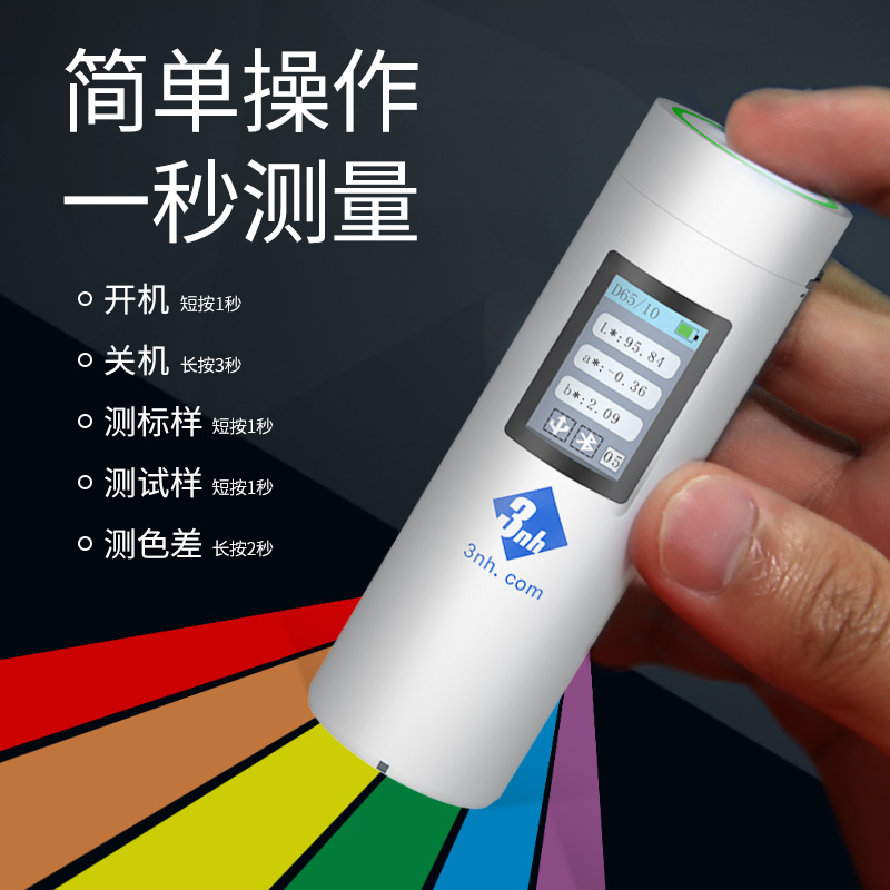 色差宝CR2